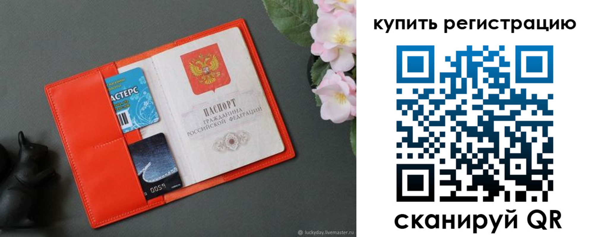 временная регистрация гарантия в Венёве