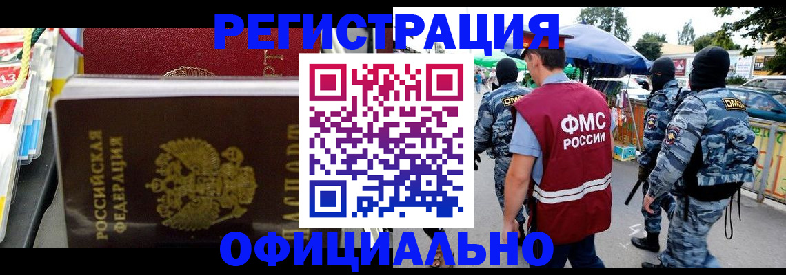 прописка регистрация в Венёве