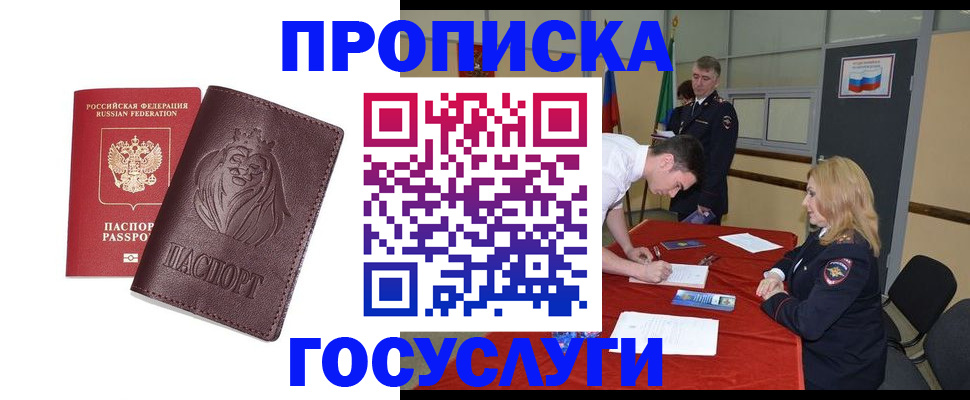временная регистрация недорого в Венёве